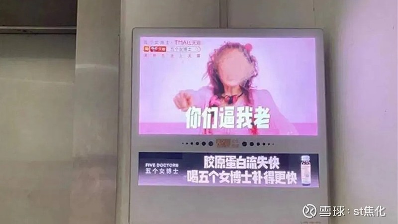 洁婷 侮辱女性图片