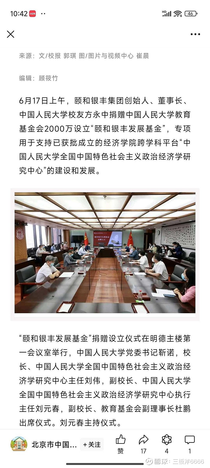 颐和系大佬方永中，志在ST百利控制权？$ST百利(SH603959)$ 股价或复制新动力$新动力(SZ300152)$ ...