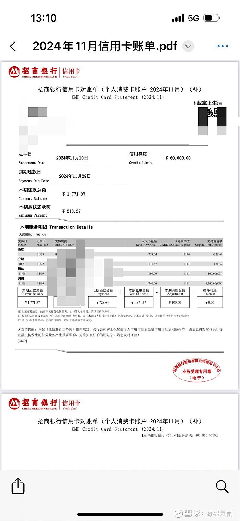中银香港卡开卡经历早前开的南洋香港卡没有实体卡，网上银行输错密码太多被锁了，必须要去下香港重置密码。既然要跑一趟香港那就顺便再开个香港卡备...