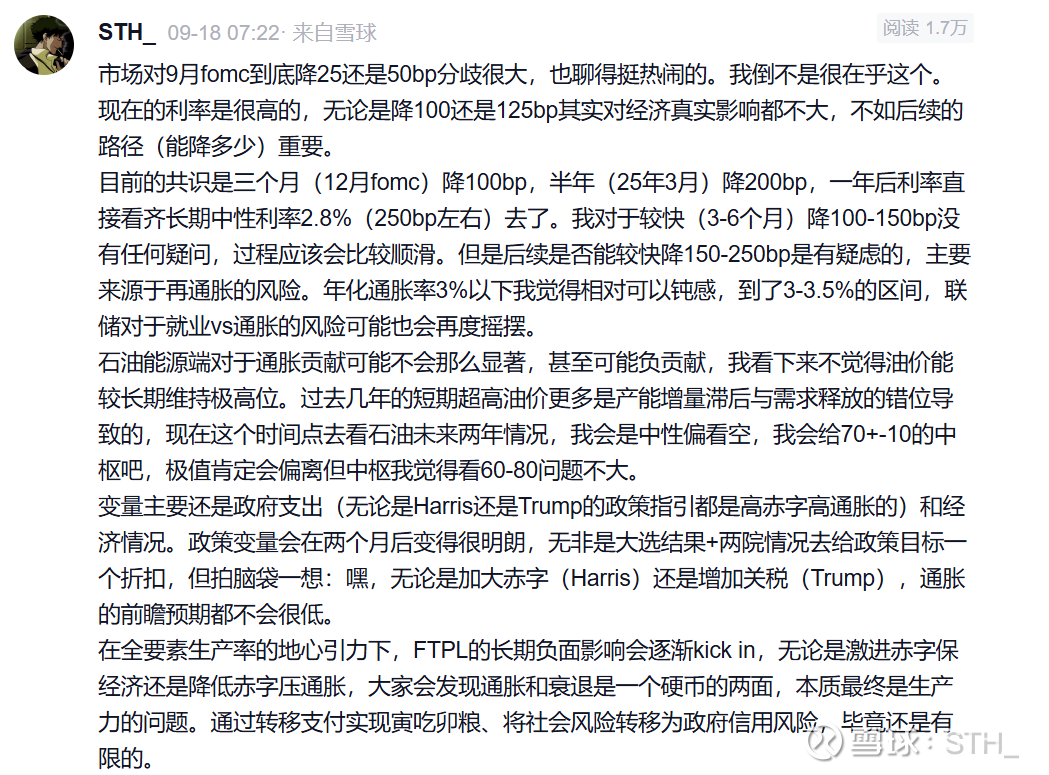 美国居民超额储蓄、企业融资成本、政府偿债成本追踪（四）  两个月前我曾经说过对于降息幅度和路径太超估了，目前CME中性预期已经很极端地修复成了125bp下降（终端400-425v...