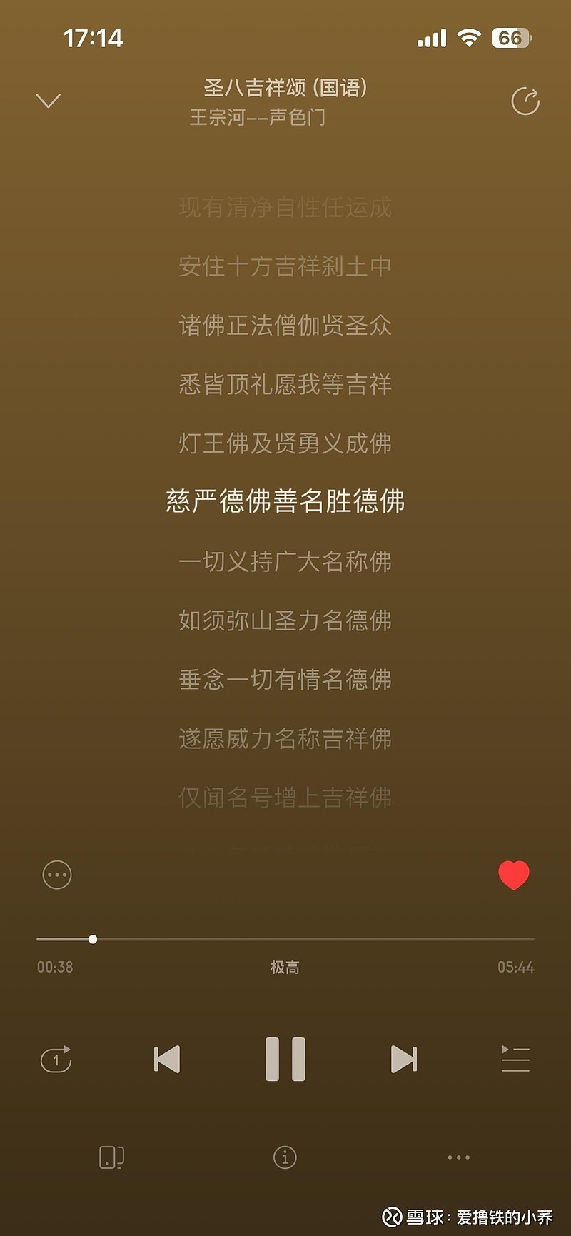 最好听的十八首佛歌 xueqiu.com