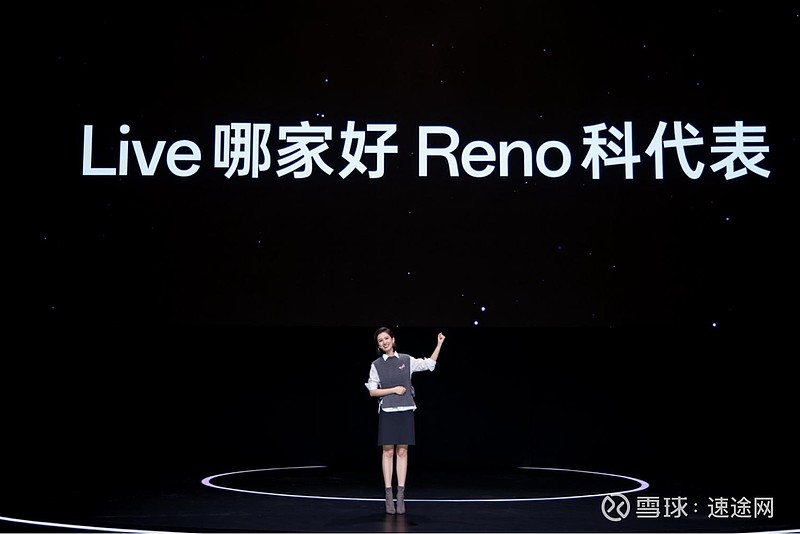 新一代超美小直屏 OPPO Reno13 系列正式发布，2699元起 速途网11月25日消息（报道：李楠）今日，OPPO 正式推出了新一代科技 ...