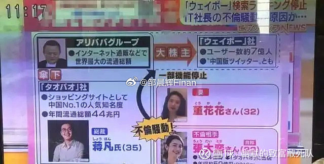 曾经出轨的蒋凡居然又重新掌权阿里价值观何在?