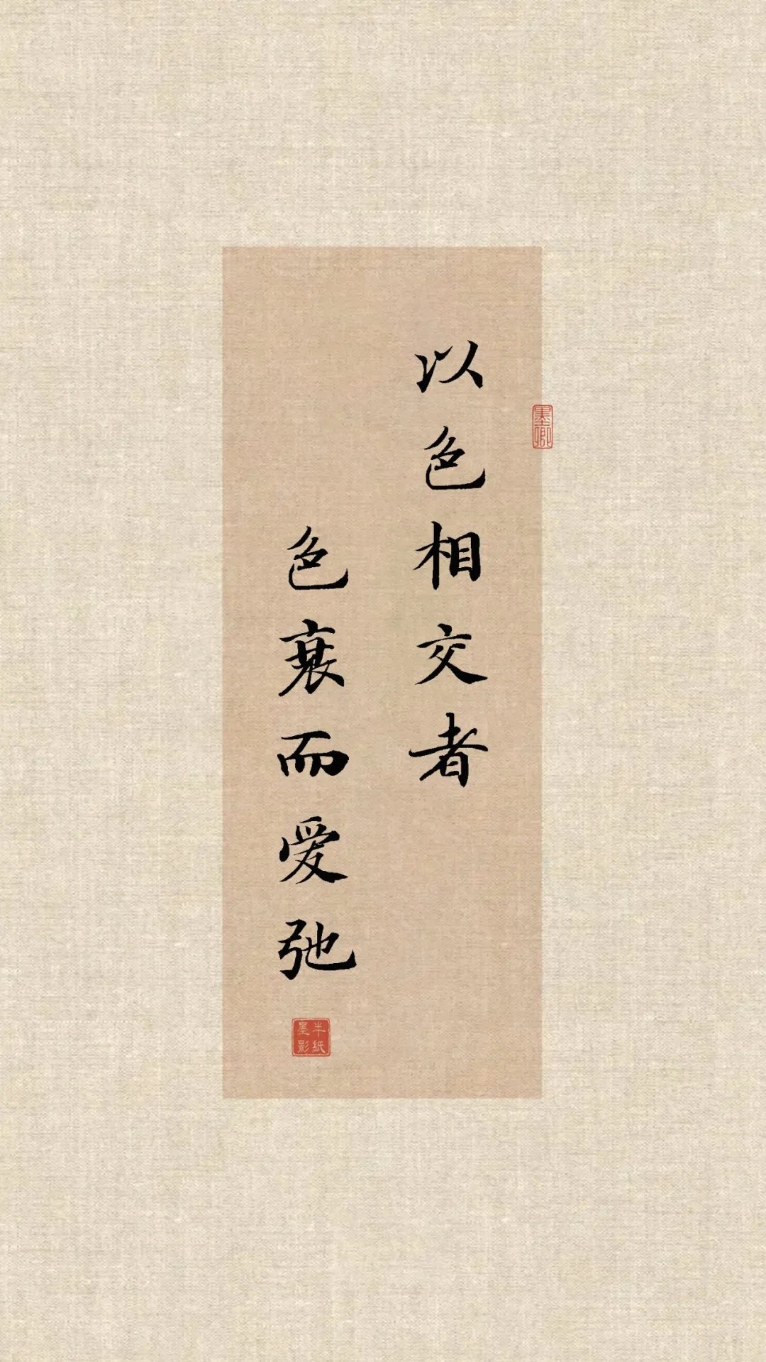 战国策》交友之道：以道相交者，天荒而地老《战国策》交友之道：以道相交者，天荒而地老网页链接以色相交者，色衰而爱弛。意思 是那些仅仅依靠美貌和外表来维持关系的人，当...