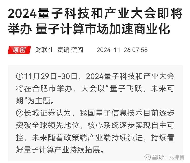 今天量子科技强助攻小弟有$苏州科达(sh603660)$ ,那量子科技身位龙