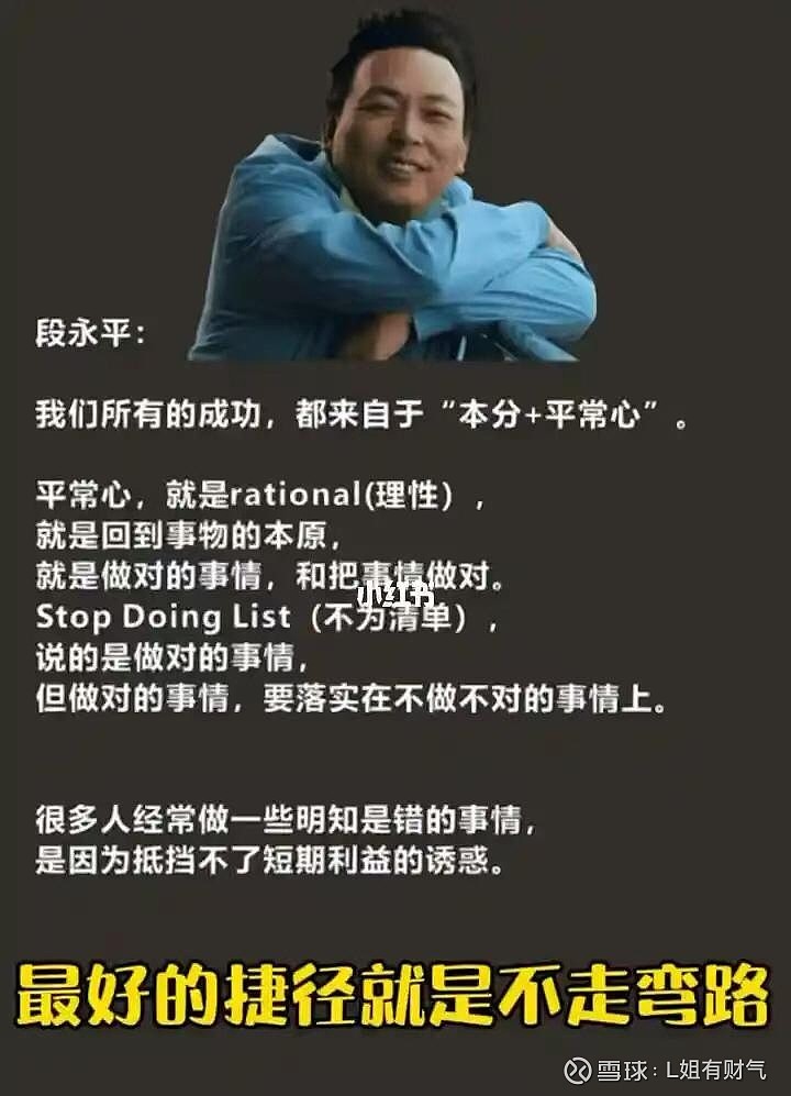 段永平商道智慧段永平在斯坦福大学的交流实录