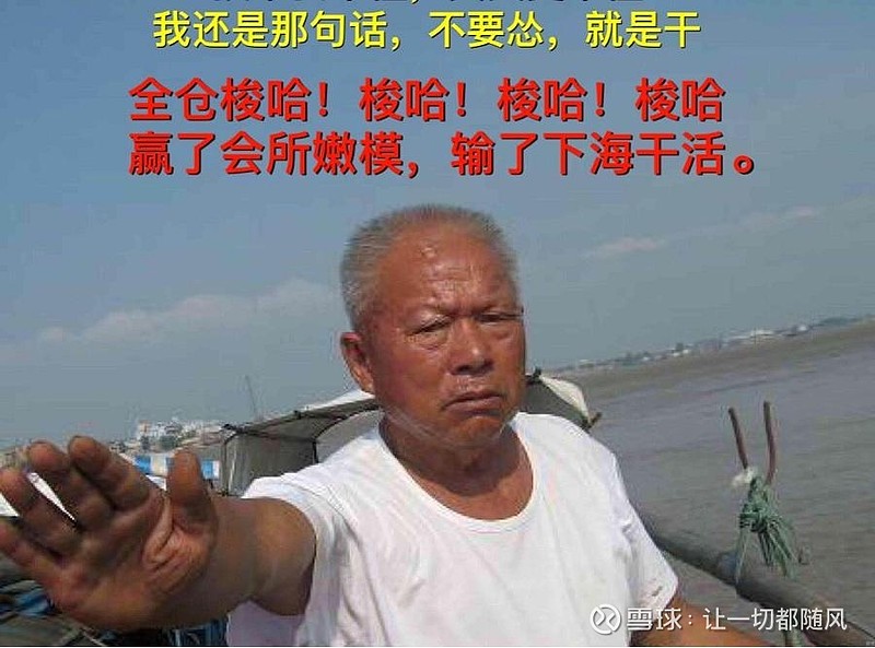 没有人能一夜暴富,切忌心存侥幸稳扎稳打步步为营才是最终的秘诀.