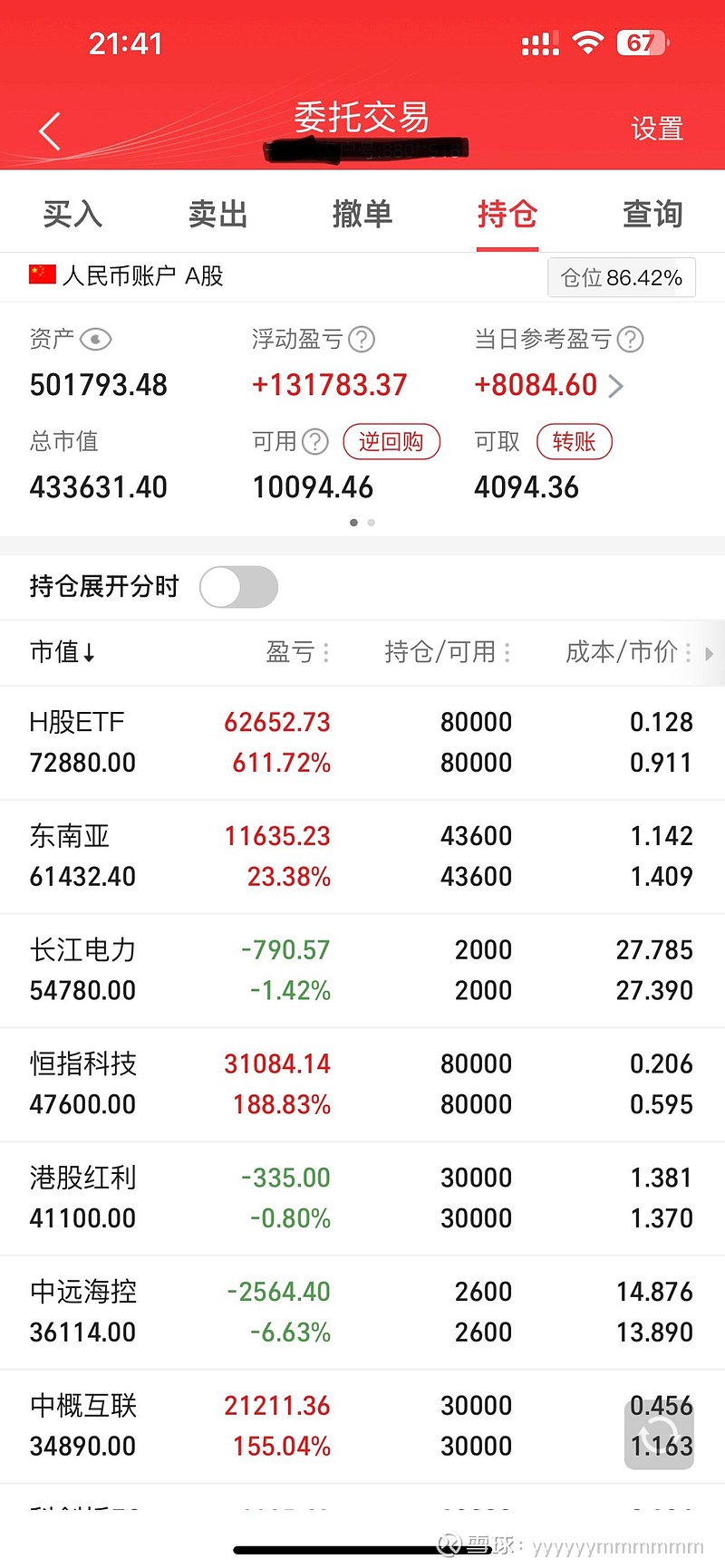 期货交易资金转出(期货交易资金转出怎么操作) 第2张