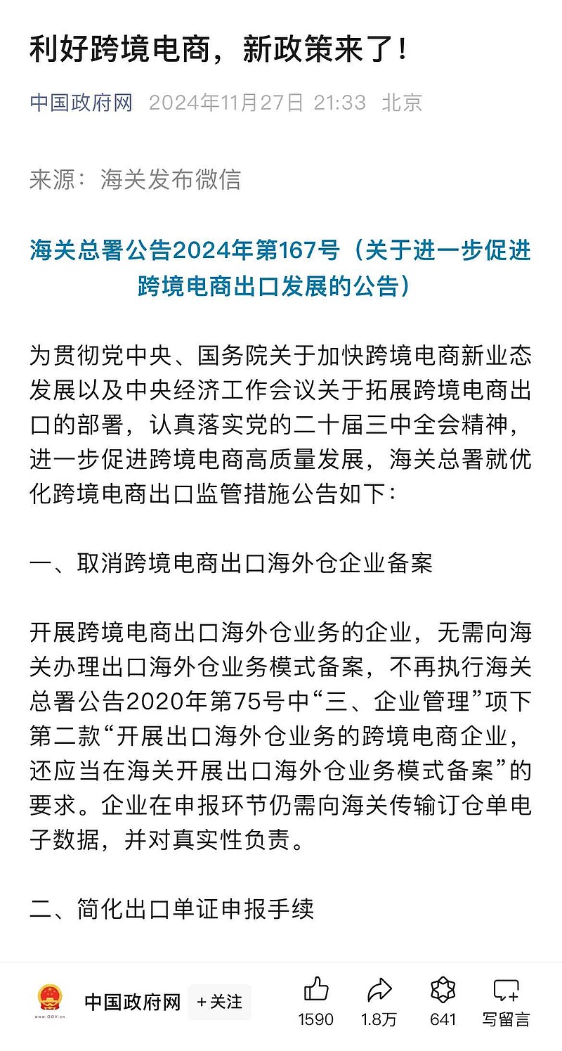 播放财经快讯(财经快讯app下载)