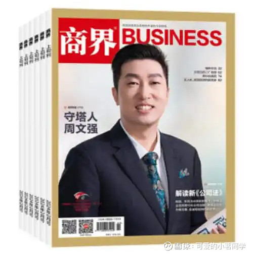 周文强如何才能赚到钱(周文强怎么成为亿万富翁的)