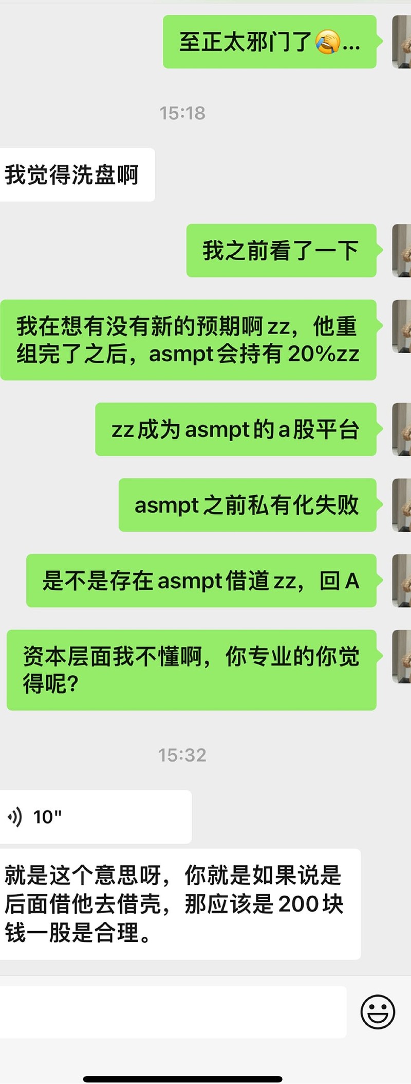 至正股份(SH603991)$aami资产本来就是asmpt的盈利核心，交易完成后$ASM太平洋ADR(ASMVY)$...