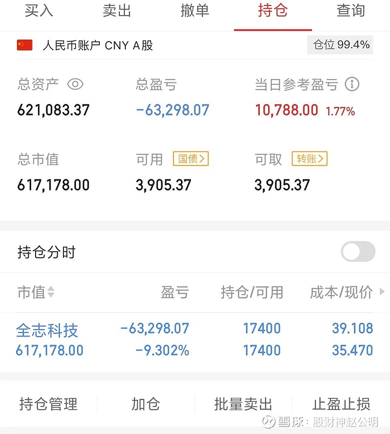 35万本金，24年目标一年做到