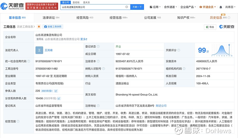 百度天眼查公司_百度天眼查公司上虞 百度天眼查公司_百度天眼查公司上虞（百度 天眼查） 必应词库