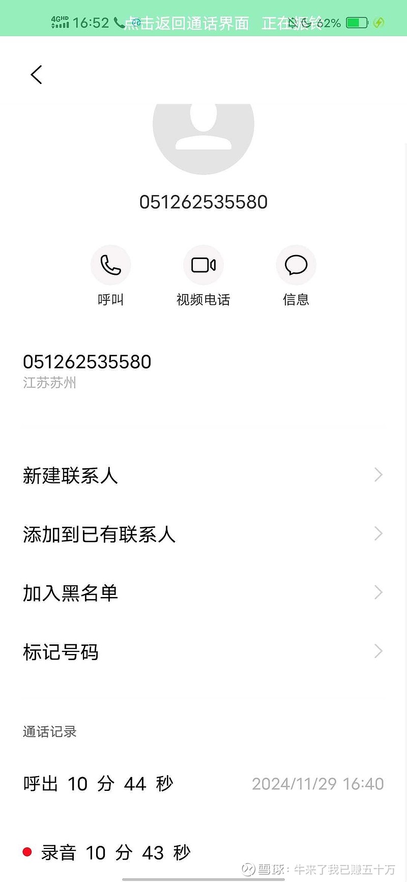 电话播报验证码就挂断怎么回事啊视频教程下载