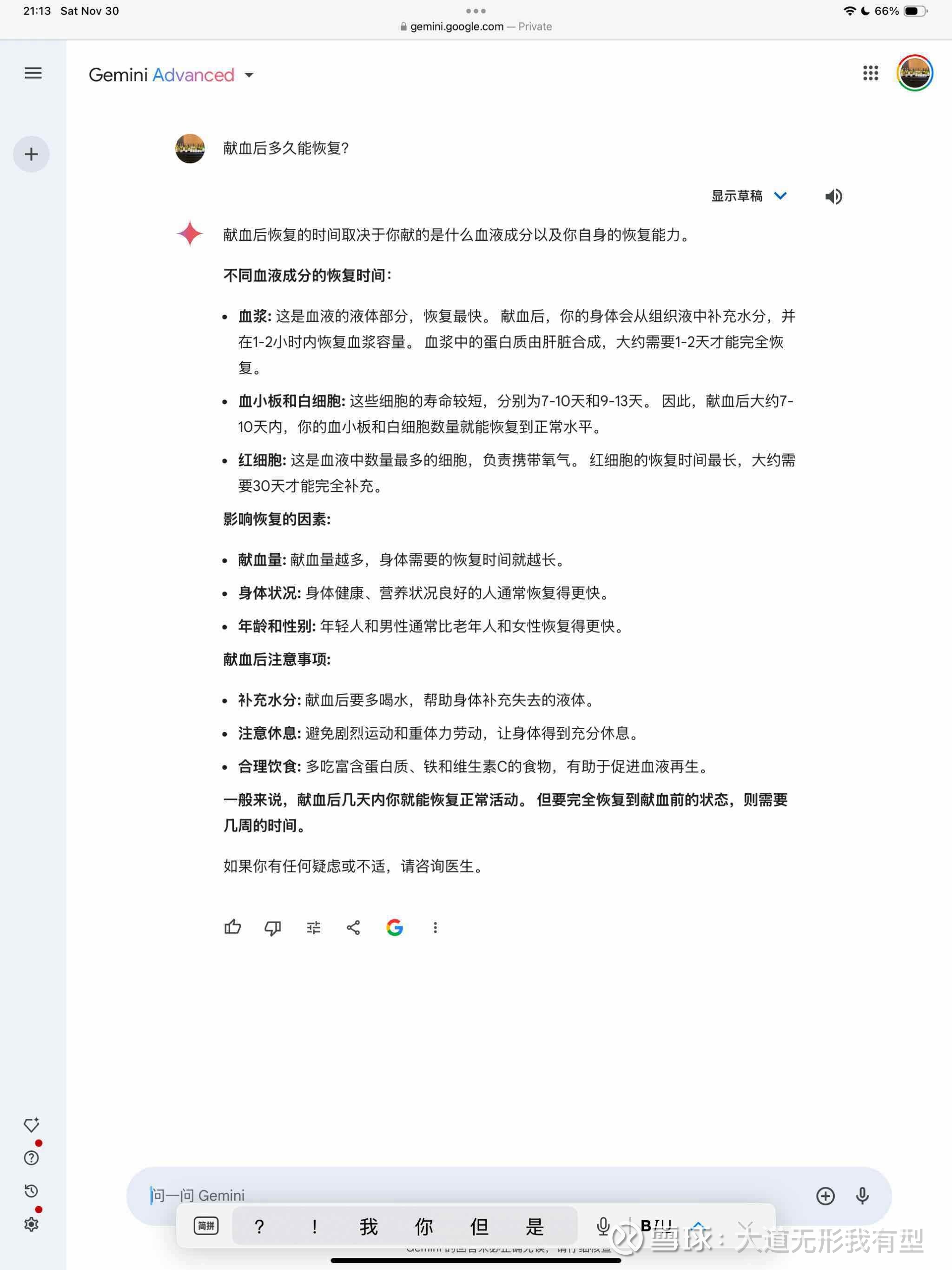 发言配图 1
