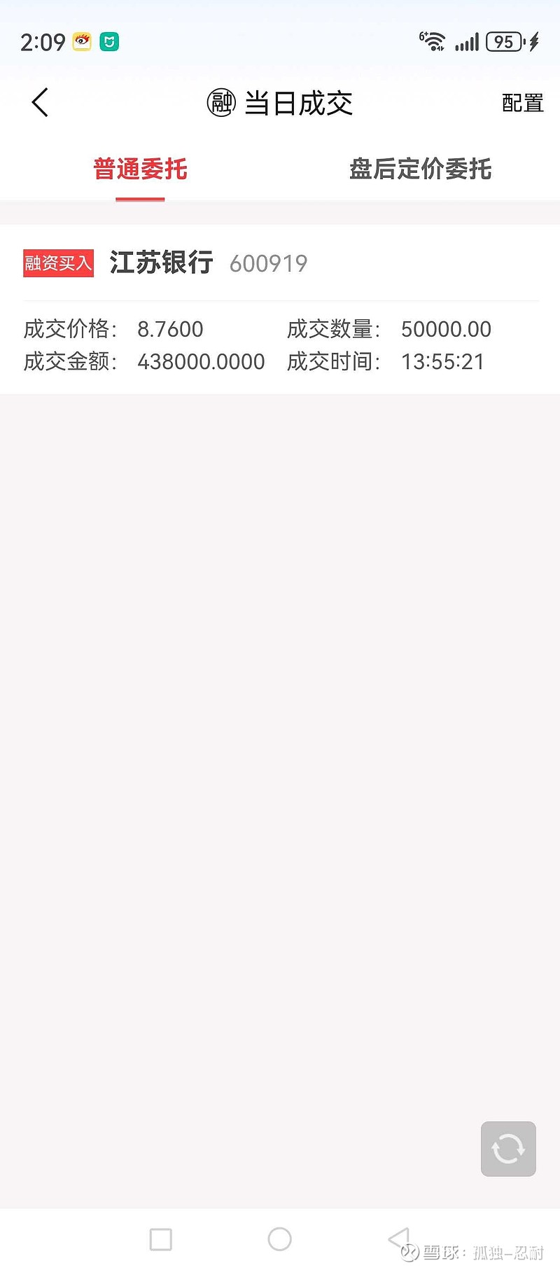 $江苏银行(sh600919)$