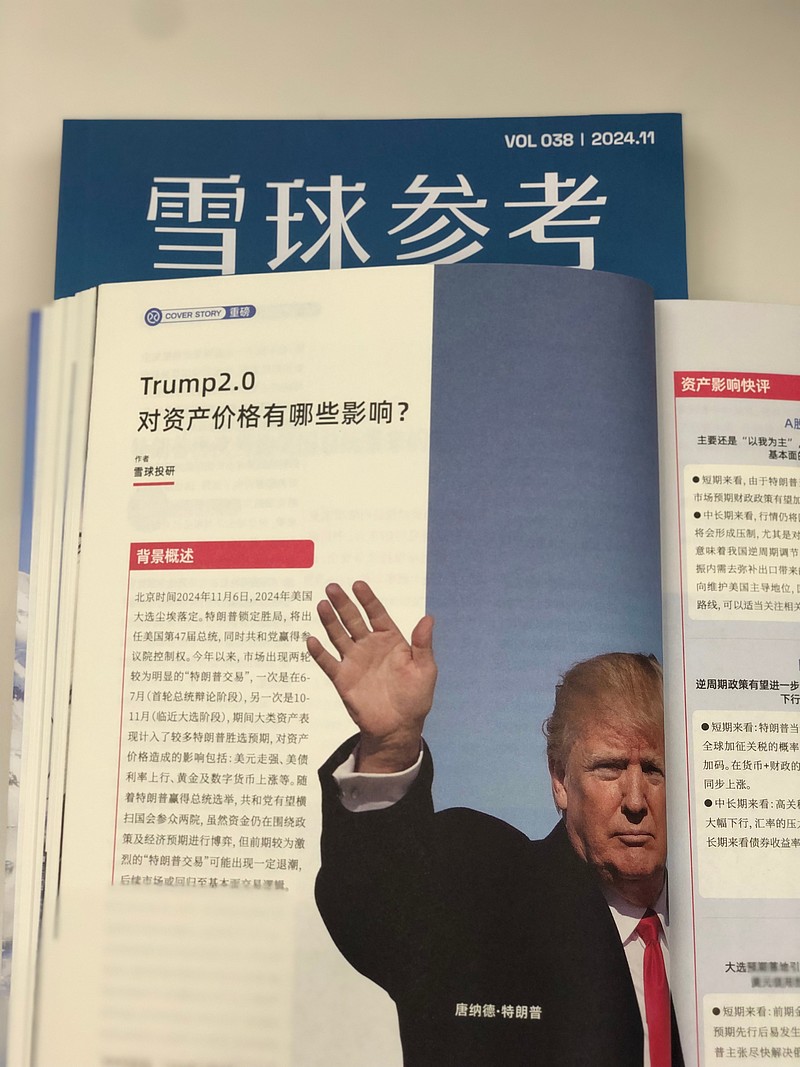 特朗普归来:探秘Trump 2.0时代的市场脉动 当地时间11月6日,美国共和党总统候选人、前总统特朗普在佛罗里达州棕榈滩会议中心发表讲话 ...