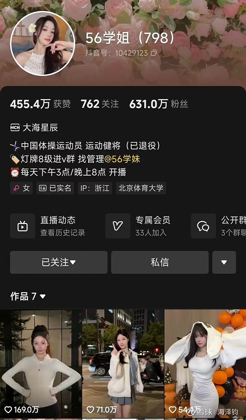 抖音关注不了别人=抖音关注不了别人是怎么解决
