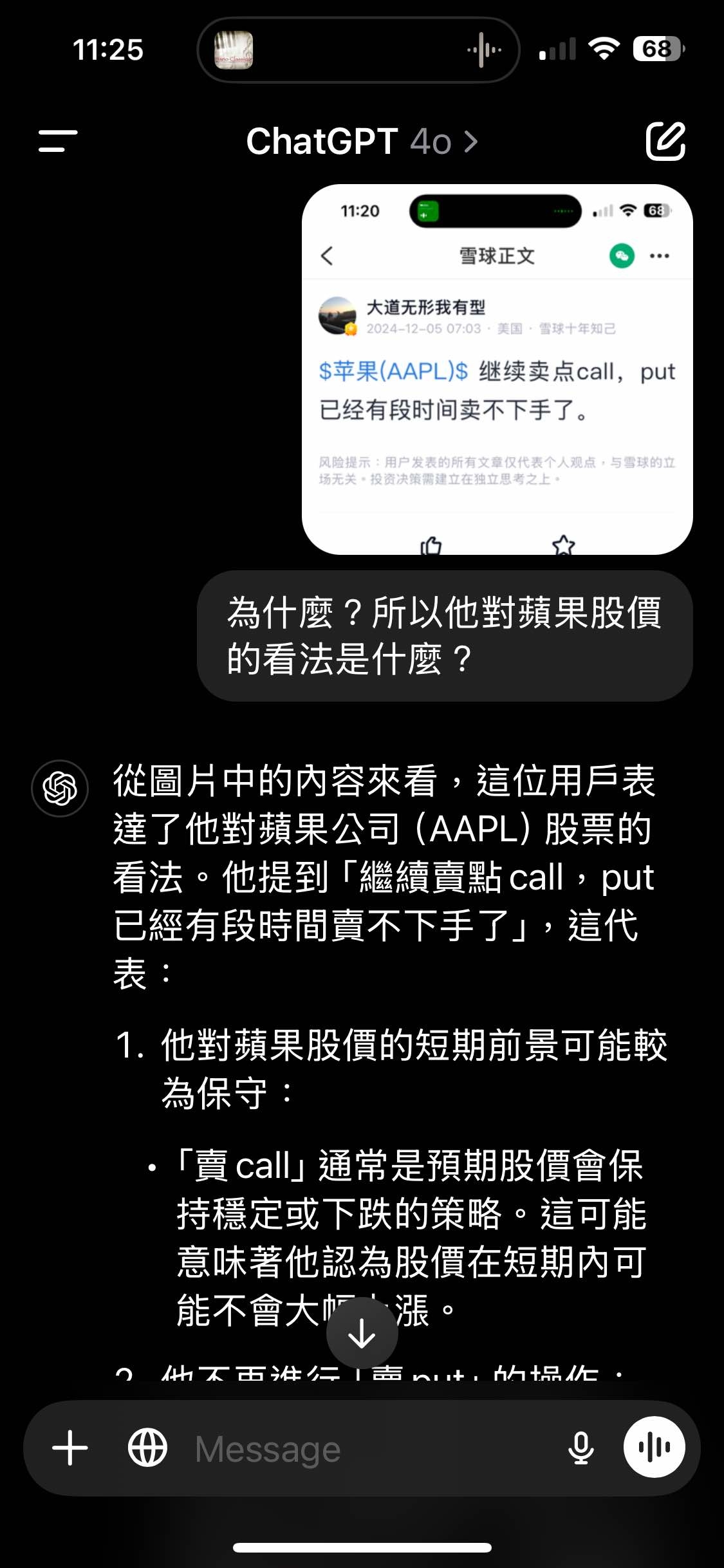 提问 / 上文配图 2