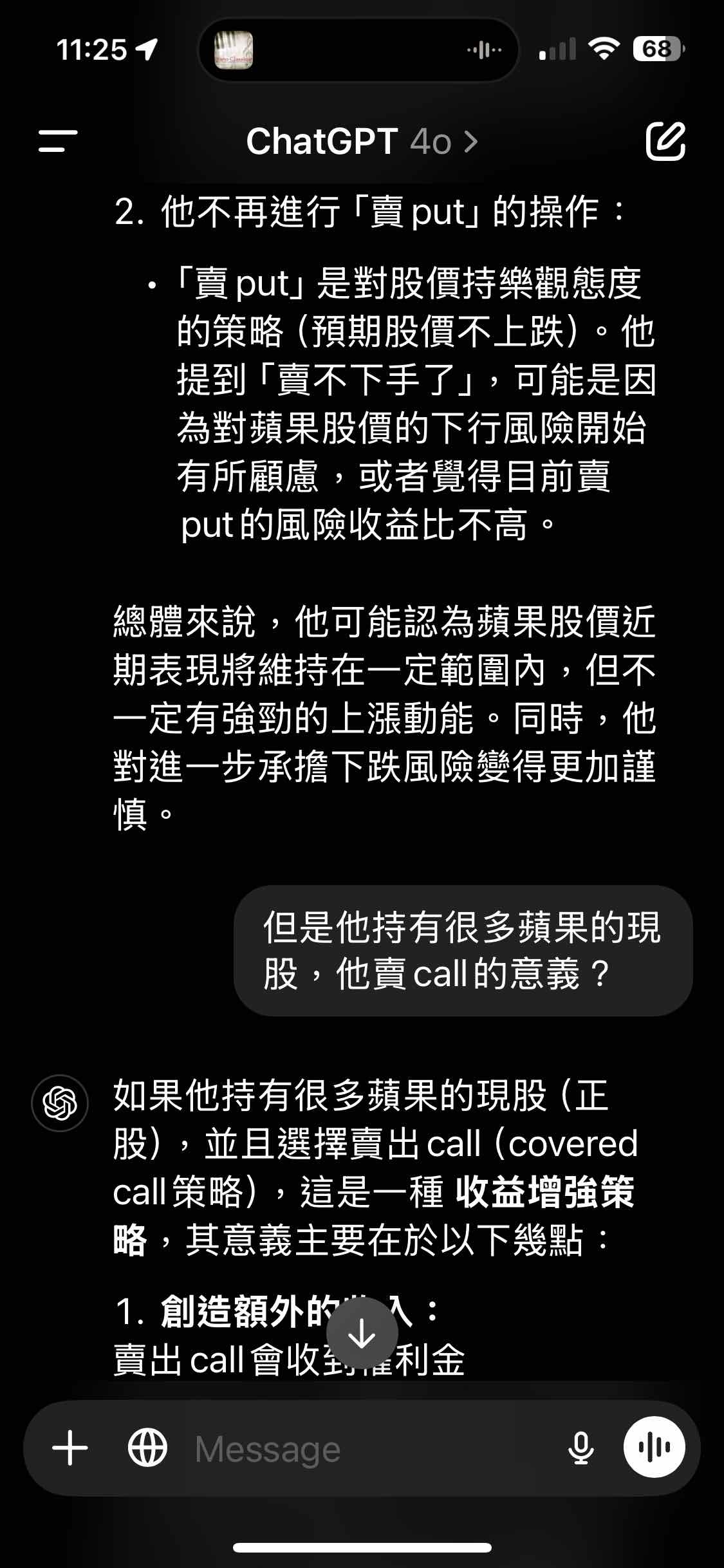 提问 / 上文配图 3