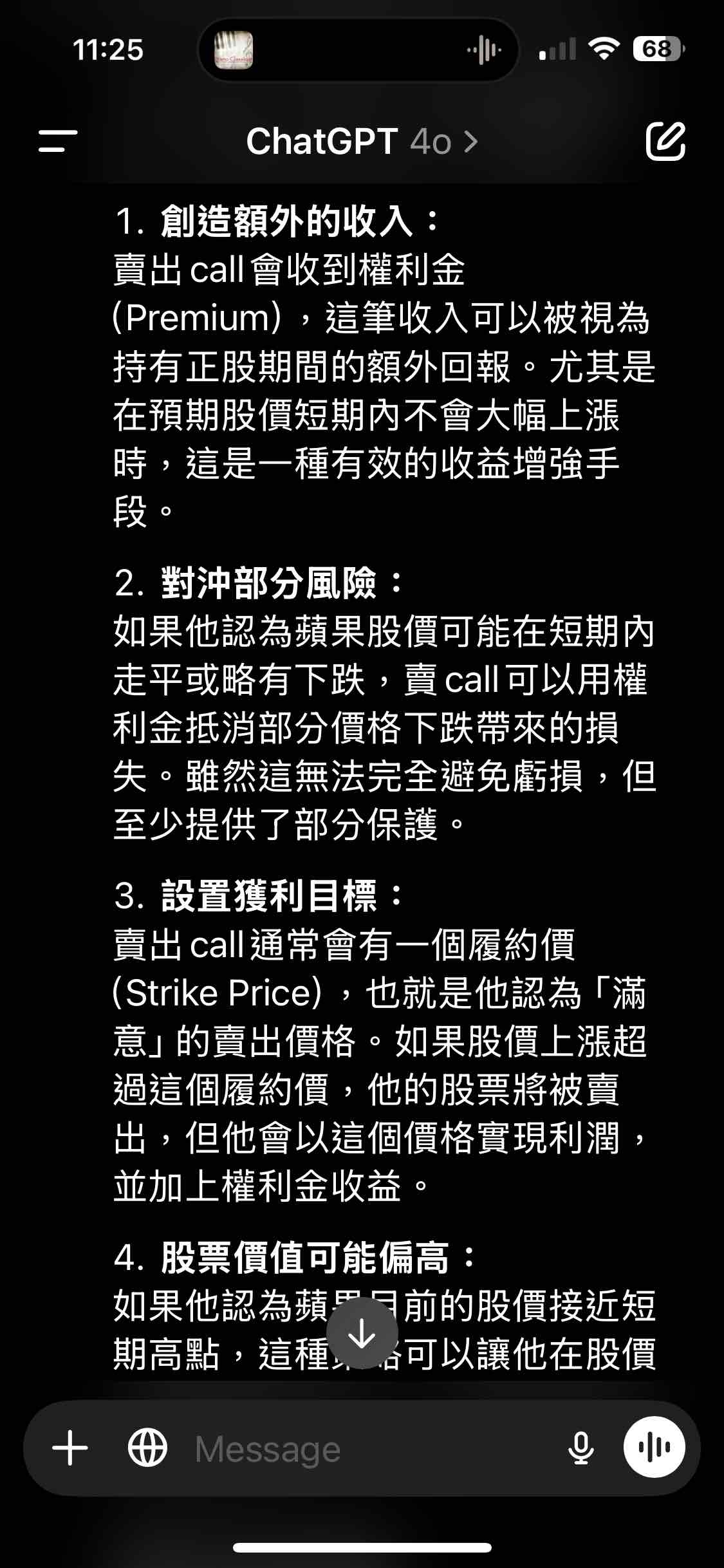 提问 / 上文配图 4