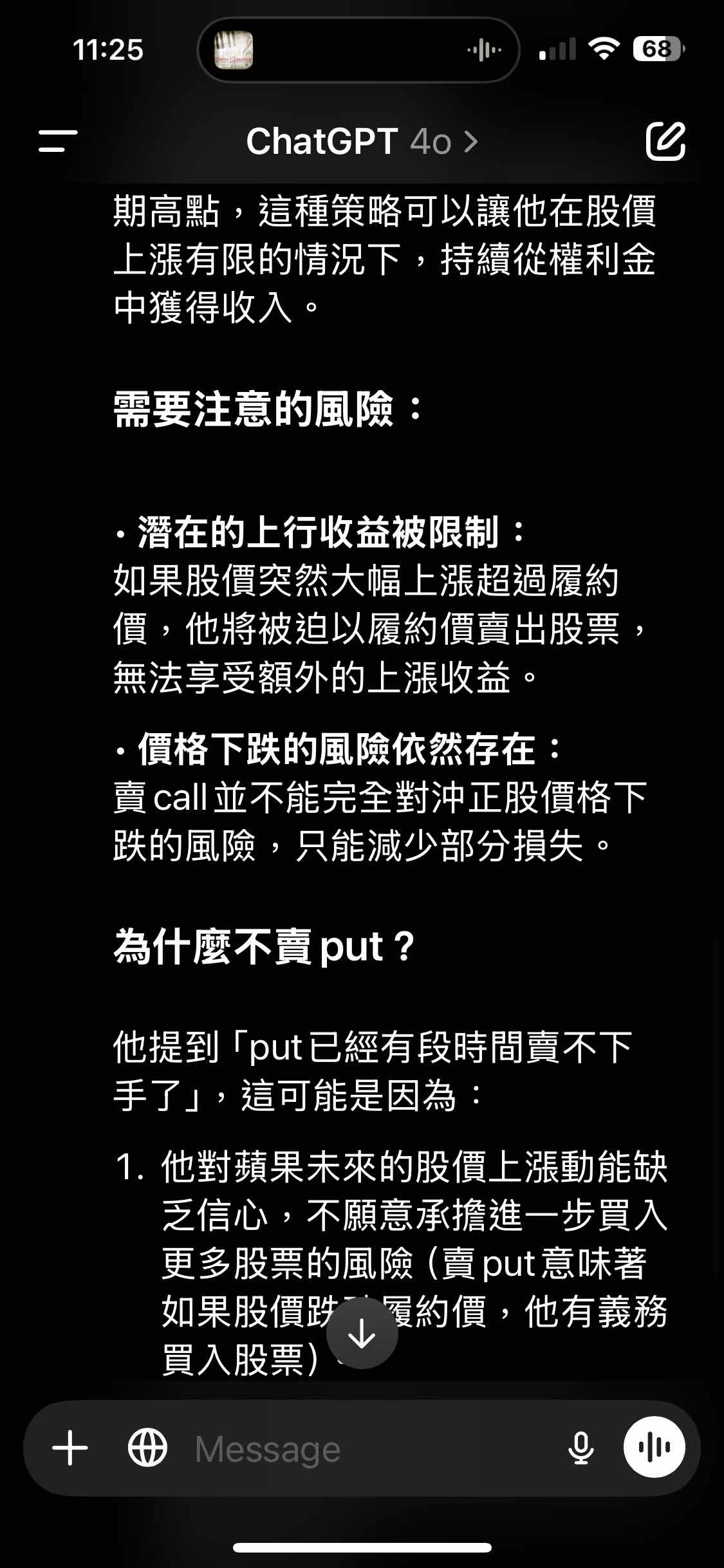提问 / 上文配图 5