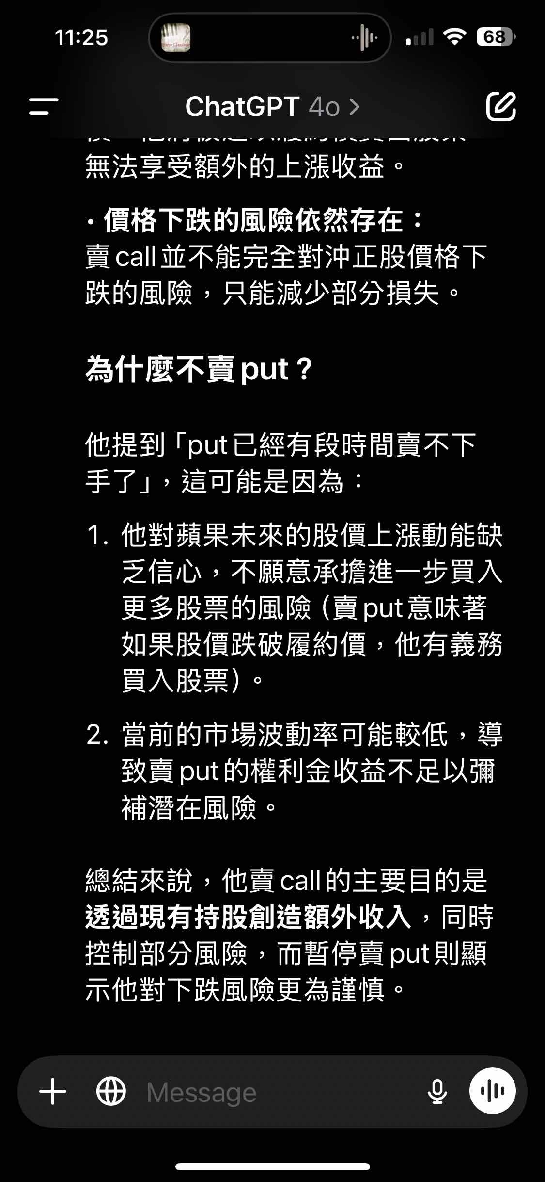 提问 / 上文配图 6