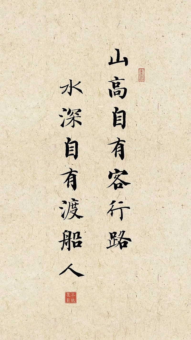 《西游记》：山高自有客行路，水深自有渡船人 《西游记》：山高自有客行路，水深自有渡船人网页链接1、人逢喜事精神爽，闷上心来瞌睡多。出自《西游记 
