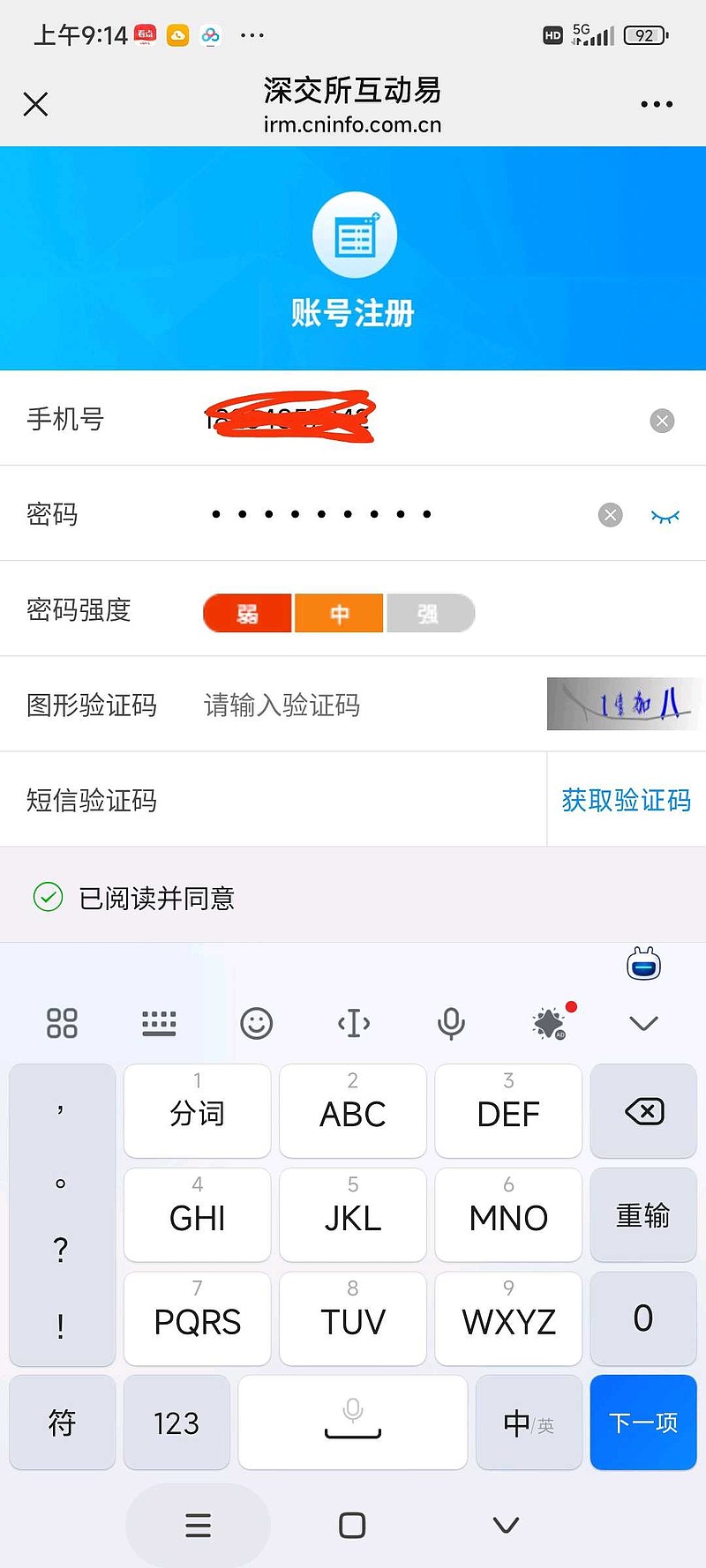 vivo手机收不到短信验证码是怎么解决方法的 vivo手机收不到短信验证码是怎么解决方法的