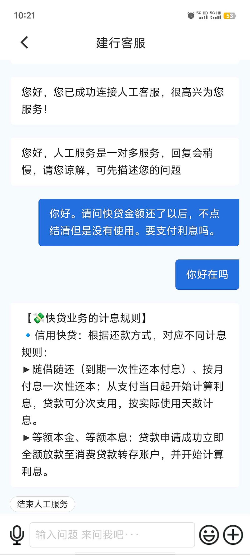 贷款慢慢还的剩下三万了，利率并