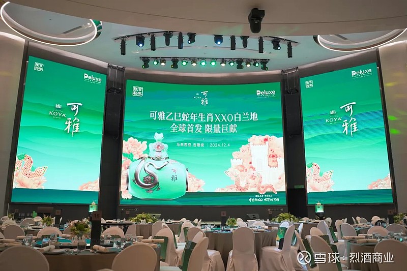 可雅蛇年生肖XXO白兰地于马来西亚全球限量首发，国际化战略步伐明显加速 12月4日，作为中国高端白兰地的开创者，可雅乙巳蛇年生肖酒XXO白兰地 ...