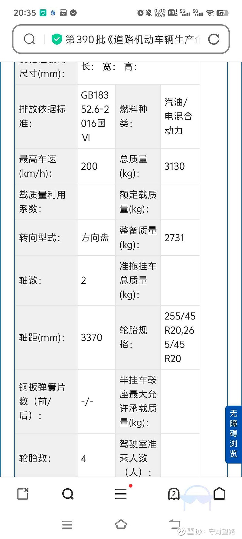 移车出库说明书图片