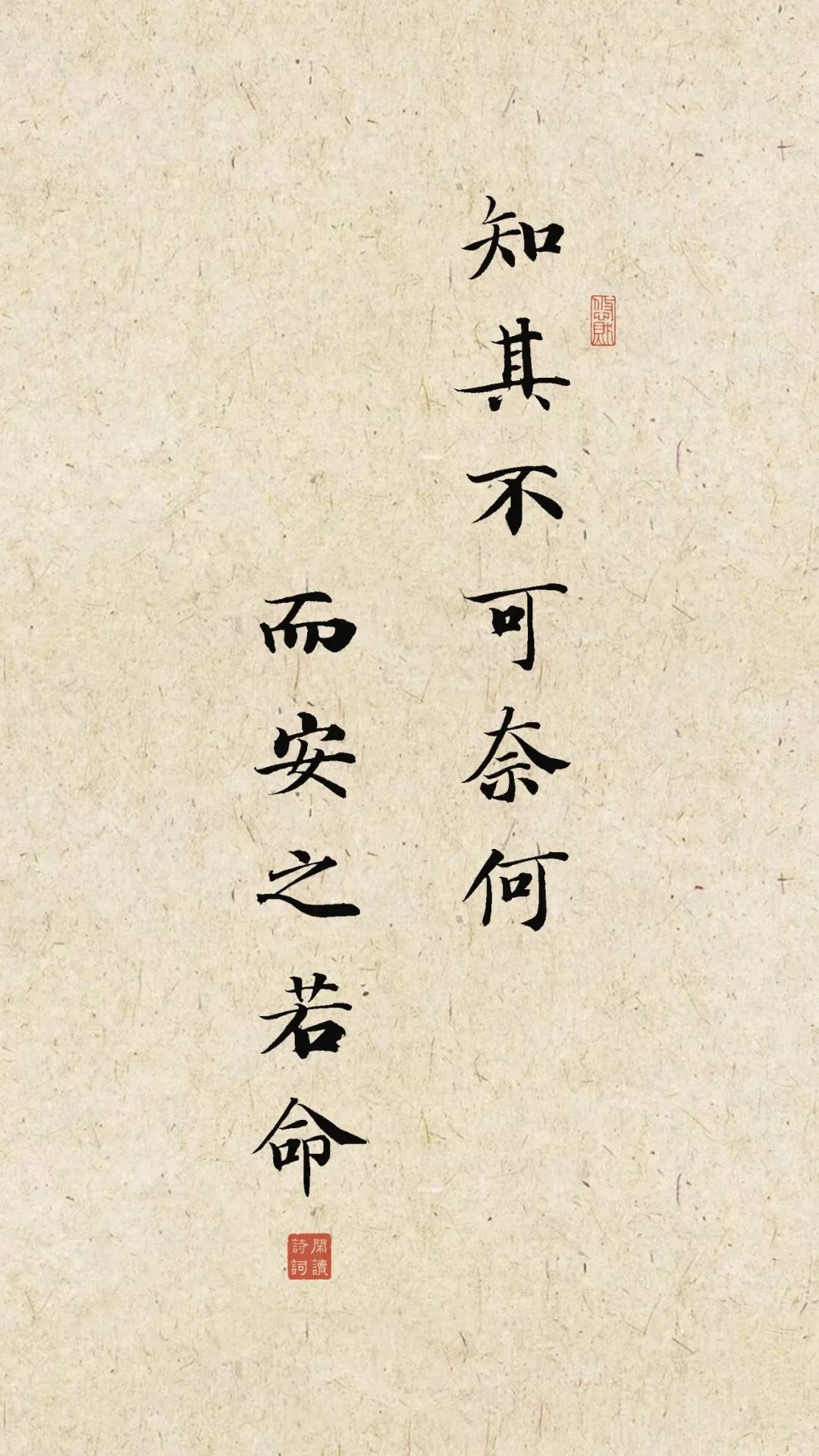 庄子》：人皆知有用之用，而莫知无用之用也《庄子》：人皆知有用之用，而莫知无用之用也网页链接对于生活，允许一切发生：知其不可奈何而安之若命。意思 是知道某些事情是无...