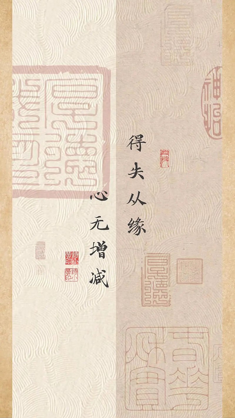 《楞严经》：得失从缘，心无增减 《楞严经》：得失从缘，心无增减网页链接/壹/rén shēng hǎi hǎishān shān ér ...