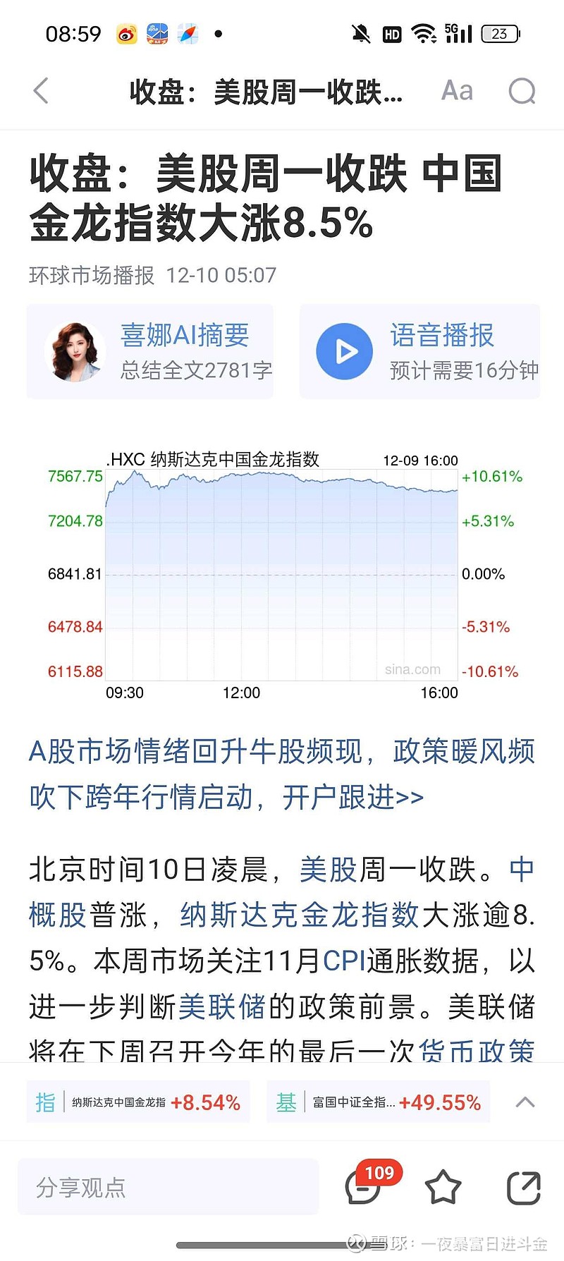如何在中国购买美股股票