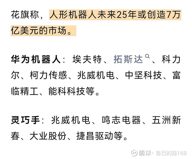 科力尔与华为合作的意义和价值=科力尔与华为合作的意义和价值是什么