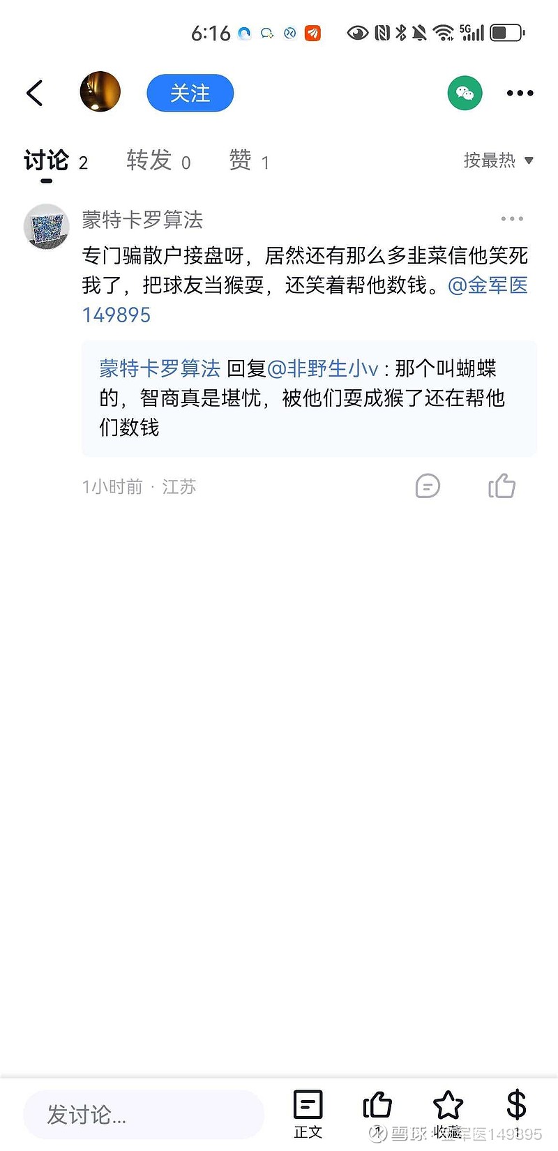 $融创中国(01918)$ 行情在谩骂声中崛起尊敬的 融创中国 散户们:您好!我是代表散户委员会的主席金军医。首先,我想... - 雪球