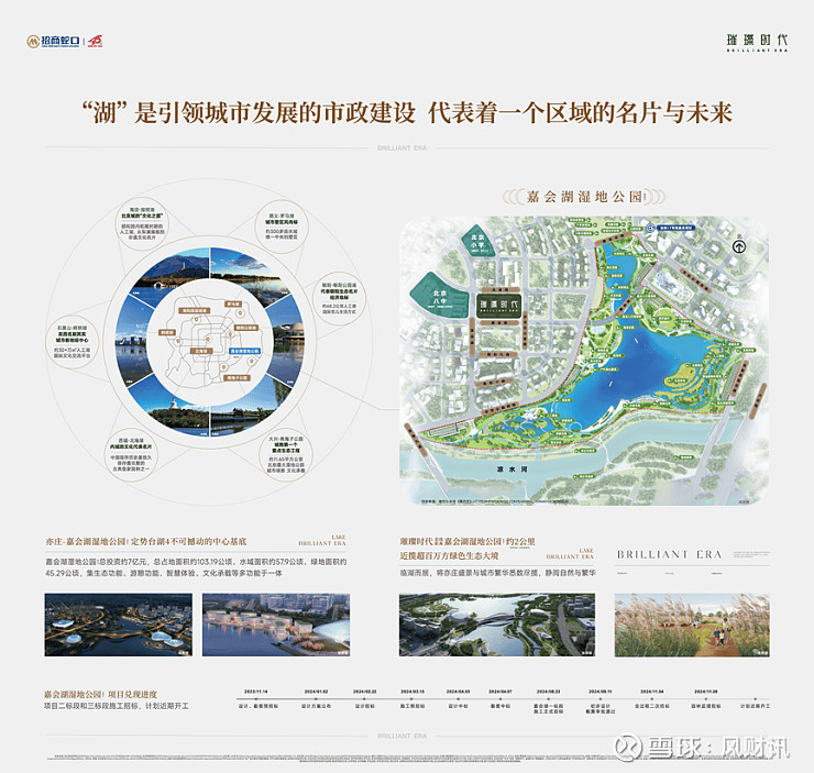 亦庄「新中心」，值选璀璨时代低密臻洋房！ 北京当下城市发展已颠覆传统唯区域论，呈现点状布局大于环线布局，中心价值大于外溢价值的新趋势。璀璨时代 ...