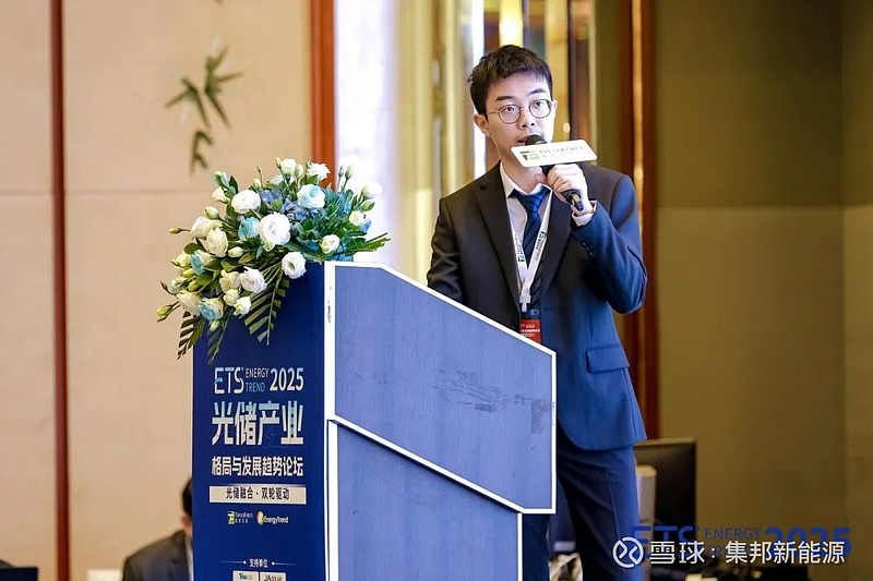 干货来了！TrendForce集邦咨询 ETS 2025 光储产业格局与发展趋势论坛演讲精华汇总 2024年12月10日，由