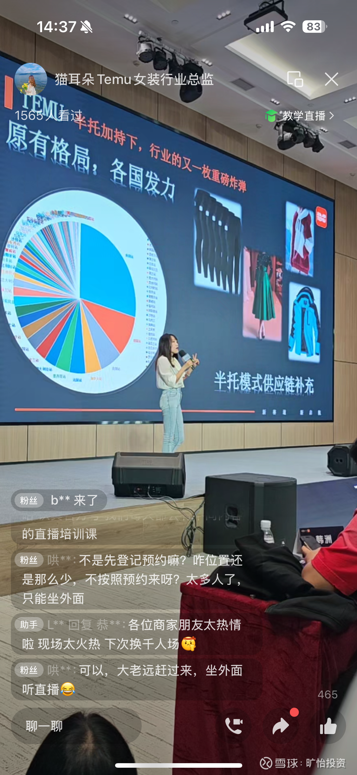 拼多多TEMU的几个数据（更新） 一、数据说话1、今年前三季度全国跨境电商出口增速15%。2、美国 、德国及法国占比前三大（流量？或者GMV？）3、商家数量...