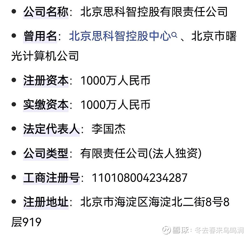 中科曙光19.41亿的大宗交易是利空还是利好?