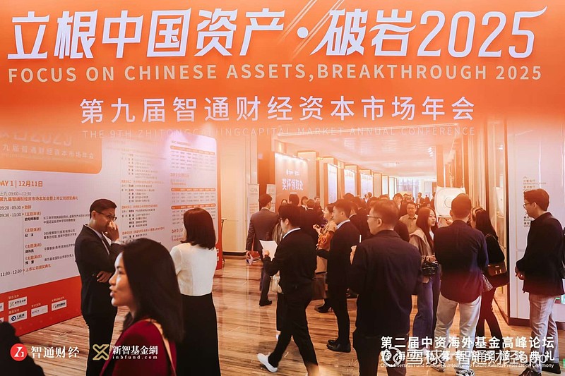 2024年度《中资海外基金新智奖》揭榜:中资管理人再获殊荣 12月11日,2024中资海外基金高峰论坛暨第二届《中资海外基金新智奖》颁奖盛典在 ...