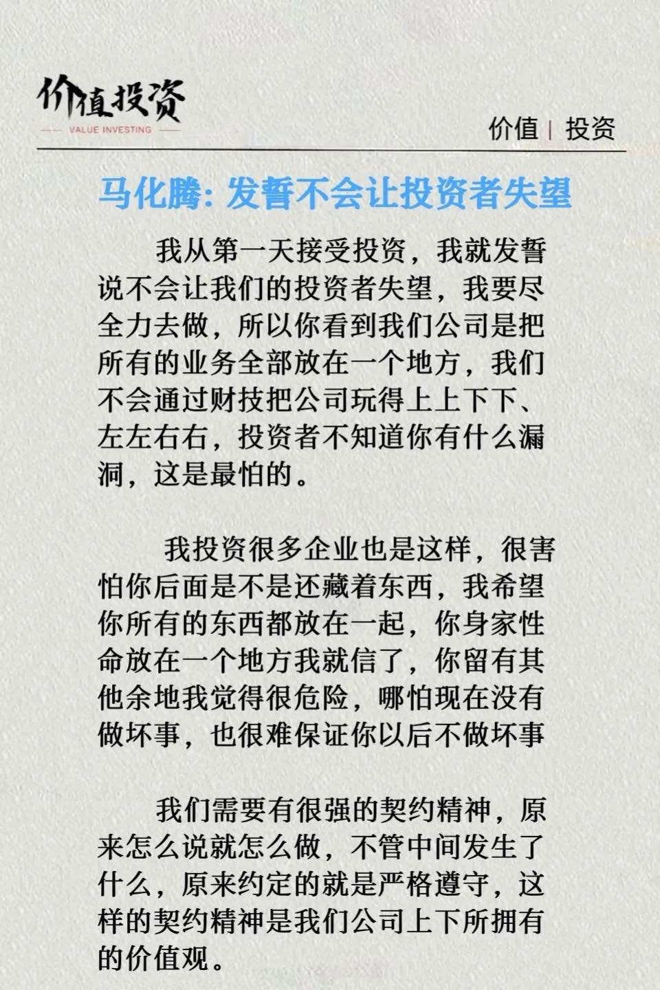 提问 / 上文配图 1