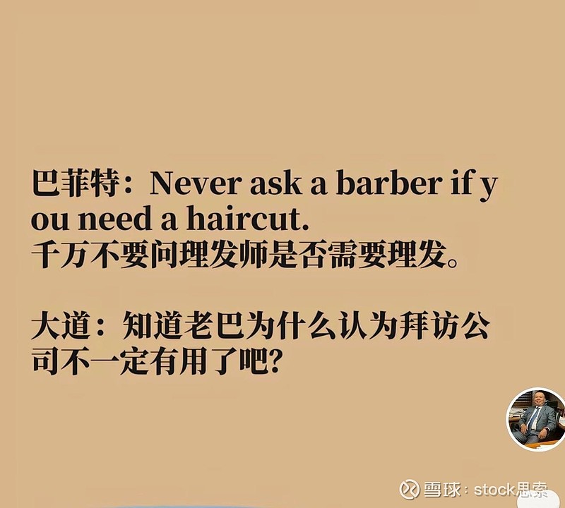 MiR: Never ask a barber if y ou need a haircut.千万不要问理发师是否需要理... - 雪球