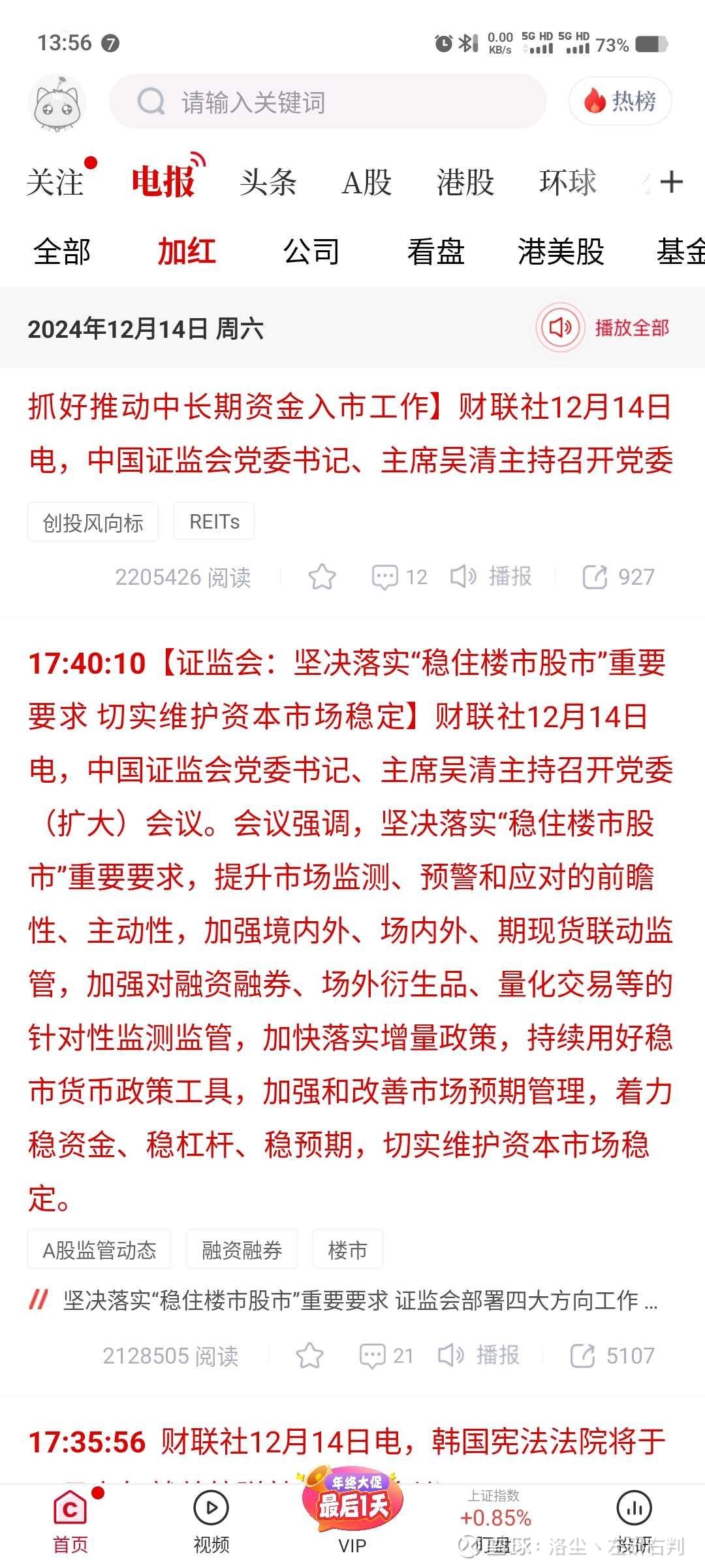 股票对地产的影响分析