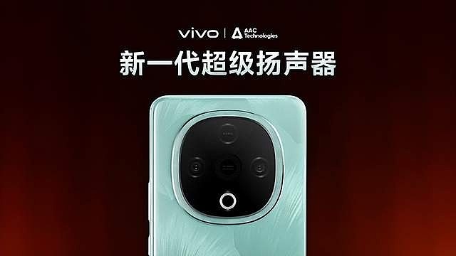 国民手机越级引领者：超强外放超长续航，全新vivo Y300来了-锋巢网