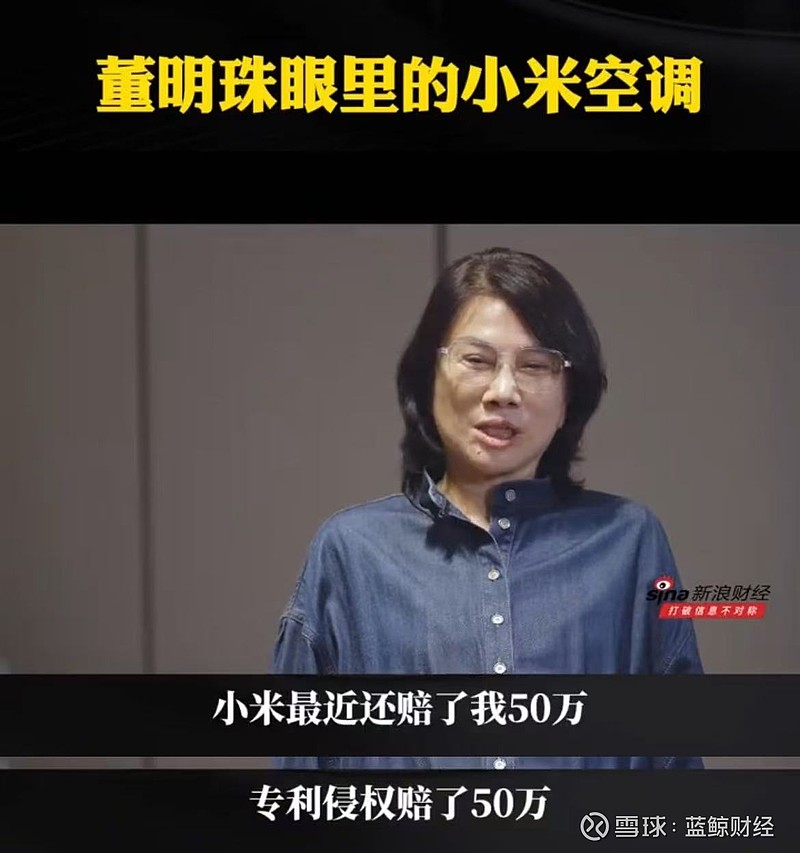 董明珠与小米硝烟再起，“空调之争”或成新“十亿赌约” 蓝鲸新闻12月16日讯（记者 郝妍） 虽然“十亿赌约”已经是十一年前的事情，但董明珠与雷 ...
