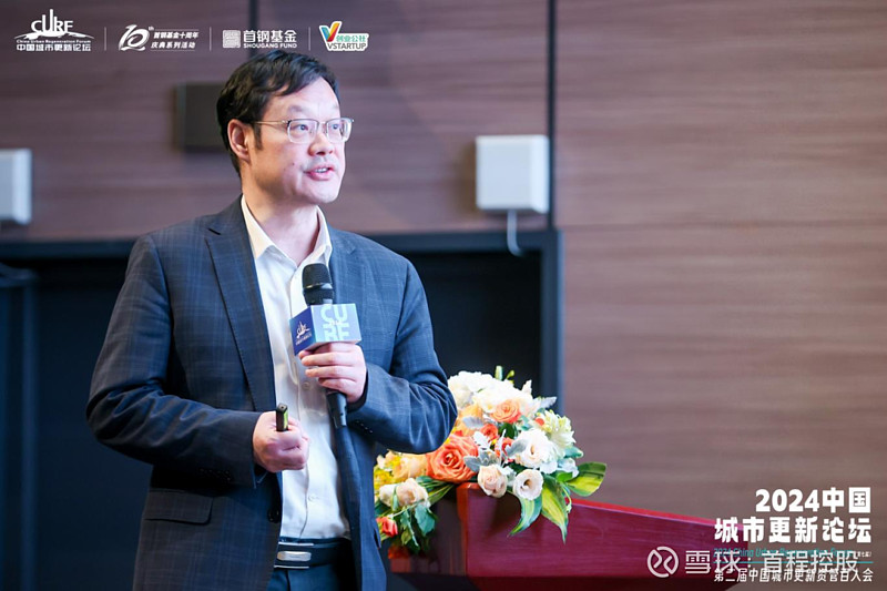 2024中国城市更新论坛在首钢园举行,探索城市更新如何历久弥新 12月14日,2024中国城市更新论坛在首钢园成功举行。本次活动由 首程控股 ...