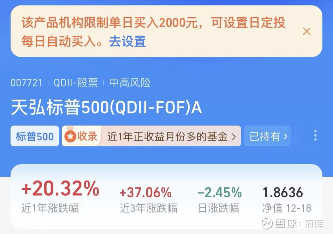 QDII限购下，单独买是对投顾组合好的补充府库第906期基金投顾观察原创内容昨天早上起来看到美股有比较大的跌幅，就准备去买一笔，结果打开标普500、  纳斯达克10...