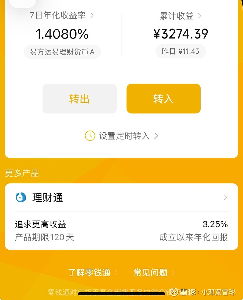 微信存款照片50万图片